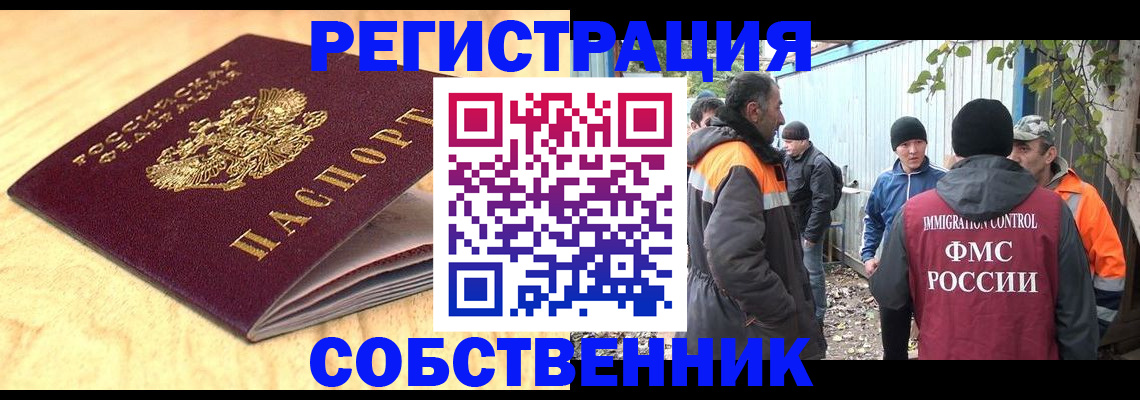 прописка штамп в Сафоново