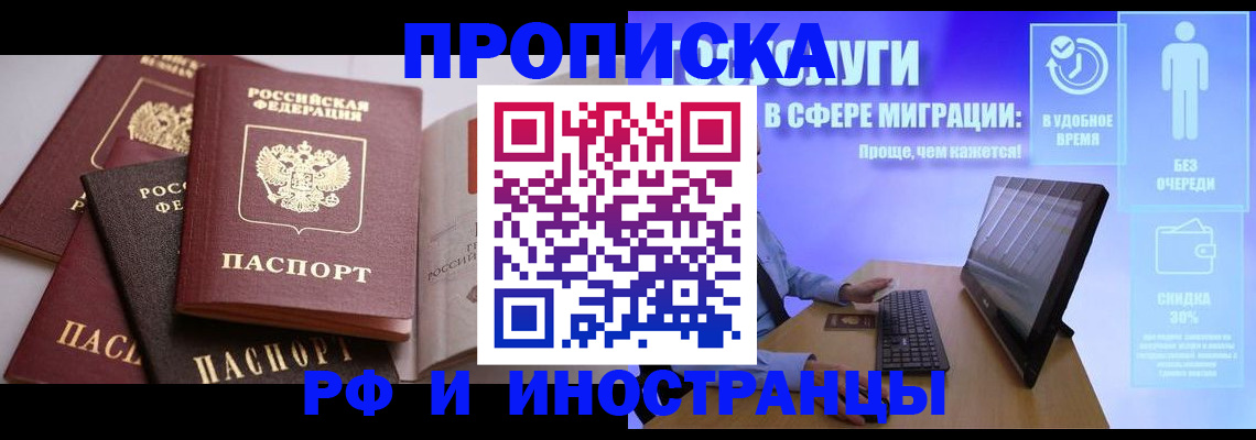 прописка для военкомата в Сафоново