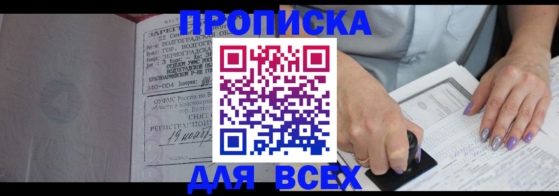 прописка ребенка в Сафоново