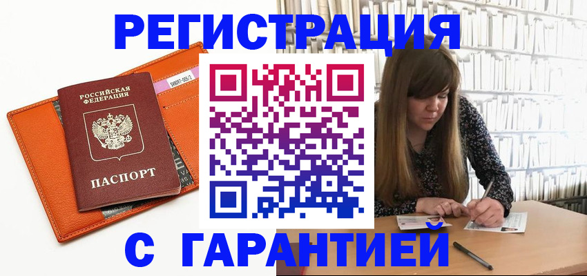 регистрация в Сафоново