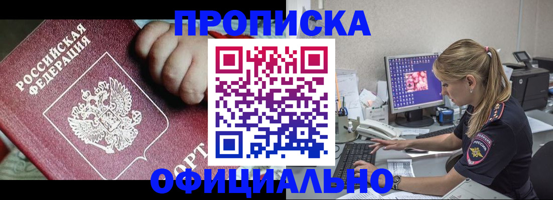 временная регистрация 2025 в Сафоново